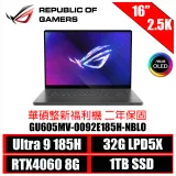 ［ASUS原廠整新福利機］ROG Zephyrus G16 OLED GU605MV-0092E185H-NBLO