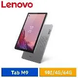 Lenovo Tab M9 TB310XU 9吋 4G/64G LTE可通話 平板電腦 (灰)*