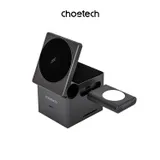 Choetech 充電便利貼系列｜三合一MagSafe磁吸無線充電座（T632）｜變形方塊 靈活巧充