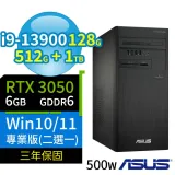 ASUS華碩D7 Tower商用電腦i9/128G/512G SSD+1TB SSD/RTX 3050/Win11專業版