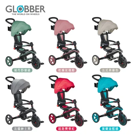 【GLOBBER】4合1 Trike多功能3輪推車折疊版