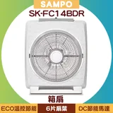 SAMPO 箱扇 SK-FC14BDR