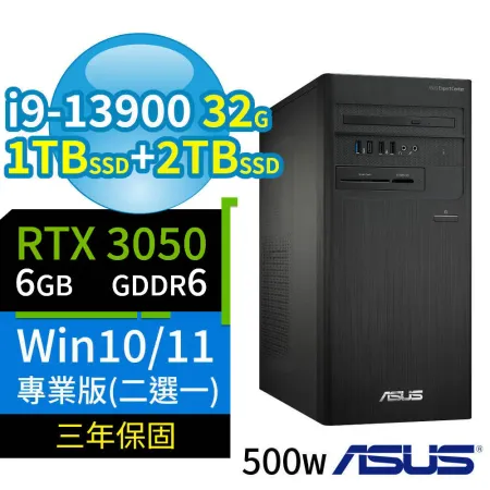 ASUS華碩D700商用電腦i9/32G/1TB SSD+2TB SSD/RTX 3050/Win11專業版-極速大容量