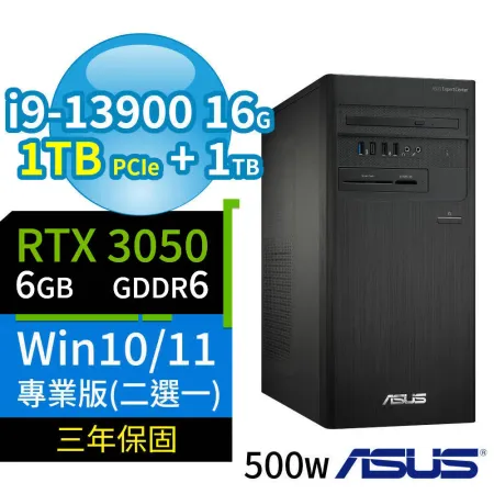 ASUS華碩D700商用電腦i9/16G/1TB SSD+1TB/RTX 3050/Win11/10專業版-極速大容量