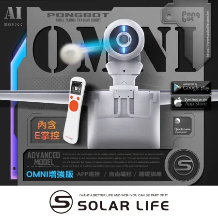 PONGBOT 龐伯特 OMNI增強版人工智能AI桌球發球機/乒乓球機器人.自動發球器 乒乓球機器人 一人打球 專業私人