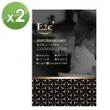 E2C 美肌殿堂 超導體石墨烯共振精油貼片10大片X2盒(添加著手香精油/不含西藥/透氣面料)