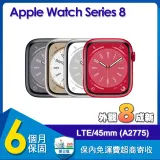 【福利品】蘋果 Apple Watch Series 8 LTE 45mm鋁金屬錶殼智慧手錶(A2775)