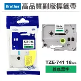 【Brother】 TZE-741 18mm 綠底黑字 高品質副廠標籤帶