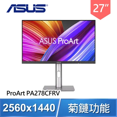 ASUS 華碩 ProArt PA278CFRV 27型 IPS 2K 100Hz專業螢幕