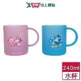 POLI波力 卡通水杯 240ml(粉/藍) 臺灣製 安全無毒 可愛 水杯 漱口杯 【愛買】