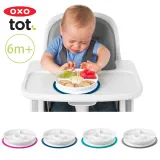 OXO tot 好吸力分隔餐盤