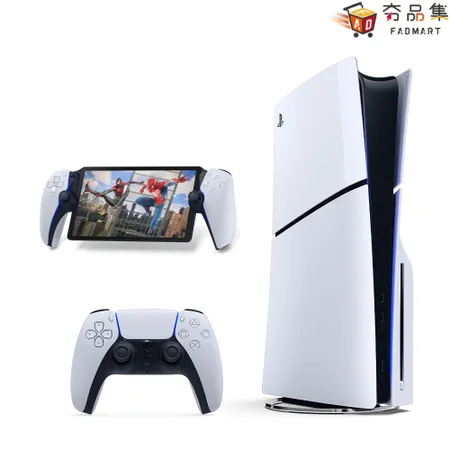 【預購】PS5 Portal™ 遙控遊玩機 + PlayStation 5 Slim 光碟版 主機 [Portal 9/4上市]