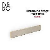 【限量優質展示品】B&O Beosound Stage 家庭劇院聲霸 香檳金 Soundbar 台灣公司貨