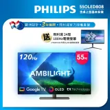 Philips 飛利浦 55型4K 120Hz OLED Google TV智慧聯網顯示器 55OLED808