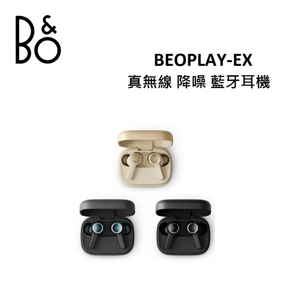 【限量優質展示品】B&O BeoPlay EX 真無線 降噪 藍牙耳機 台灣公司貨