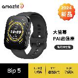 【Amazfit 華米】Bip 5 大螢幕通話健康智慧手錶 柔霧黑