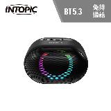 【INTOPIC 廣鼎】Vivid mini 炫彩迷你藍牙喇叭 SP-HM-BT171