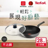 Tefal法國特福 亞維儂系列28CM不沾小炒鍋(適用電磁爐)+玻璃蓋