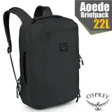 【OSPREY】Aoede Briefpack 22L 日用通勤商務後背包.電腦書包(可容16吋筆電)/黑