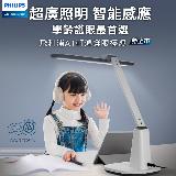 Philips 飛利浦 66277 A1 軒鴻智慧LED護眼檯燈(PD062)