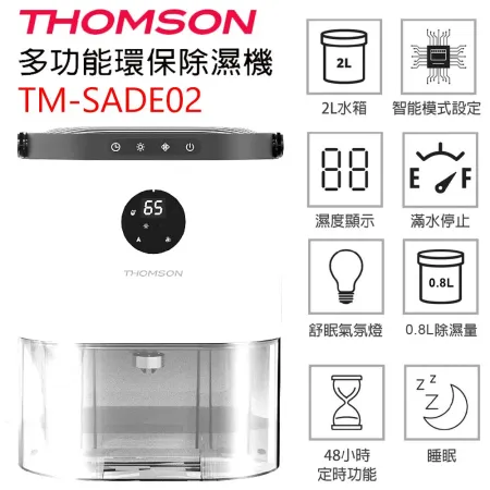 THOMSON 多功能環保除濕機 TM-SADE02