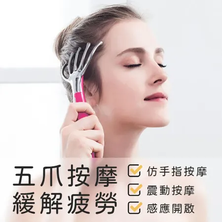 Beautylife 五爪頭部按摩器 頭部電動按摩儀 頭皮按摩器