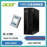 升級硬碟XC-1780 宏碁桌上型電腦 i3-13100/8G/512G SSD+1000G HDD 特仕版