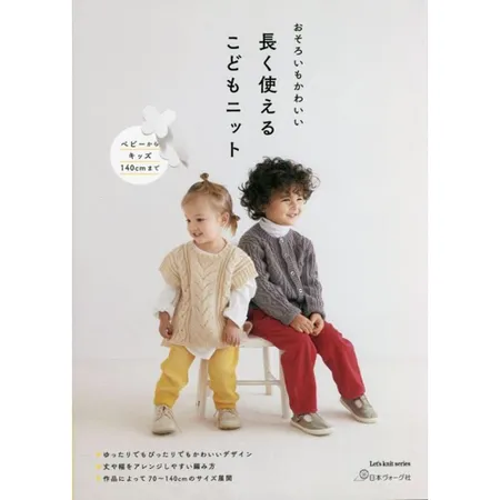 簡單編織實用兒童服飾小物作品集 TAAZE讀冊生活