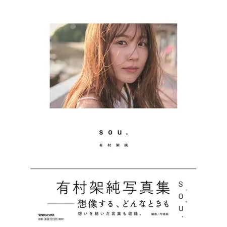 有村架純写真集【TYPE:B】初回限定版 有村架純寫真集【TYPE：B】初回限定版TAAZE讀冊生活- friDay購物