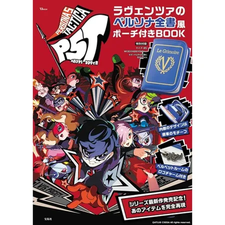 女神異聞錄5 戰略版遊戲特刊：附收納包[9折] TAAZE讀冊生活