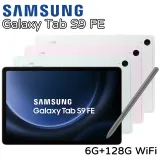 Samsung Galaxy Tab S9 FE SM-X510 10.9吋平板電腦 6G+128G WiFi