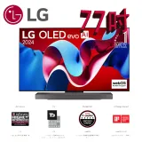 【LG樂金】 77吋OLED 4K AI 語音物聯網 (可壁掛) OLED77C4PTA 含基本安裝