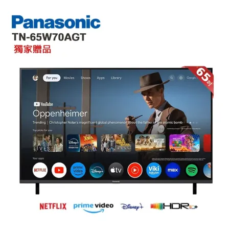 Panasonic 國際牌 65吋4K HDR Google 智慧顯示器 不含視訊盒 TN-65W70AGT 送基本安裝