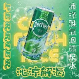 【沛綠雅】氣泡礦泉水 (250毫升X 35入/箱)