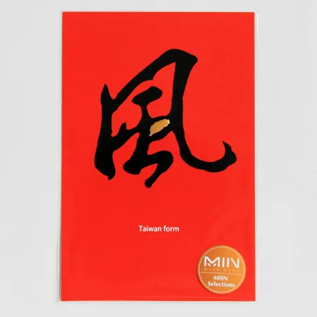 台灣文字明信片–台灣風【MIIN GIFT】 TAAZE讀冊生活