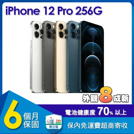 【福利品】蘋果 Apple iPhone 12 Pro 256G 6.1吋智慧型手機