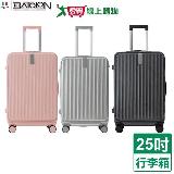 Batolon寶龍 寰宇前開鋁框箱 25吋(粉/銀/灰) 鋁框箱 行李箱 旅行箱 拉【愛買】