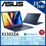 【ASUS】VivoBook 15吋 X1502ZA-0381B12700H (i7-12700/16G/512G)