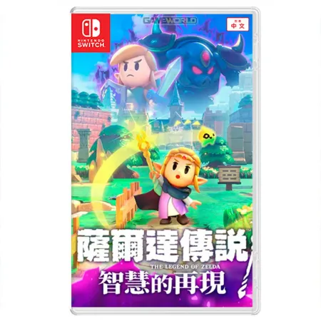 【預購9/26發售】任天堂 Switch NS 薩爾達傳說 智慧的再現 中文版