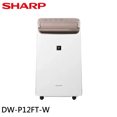 SHARP 夏普 12L 自動除菌離子 2合1空氣清淨除濕機 DW-P12FT-W