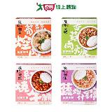 及時美味調理包系列(筍絲焢肉/香菇肉羹/紅燒牛腩/蔬燴什錦)(200g*2/【愛買】