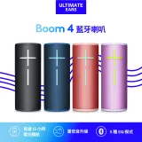 Ultimate Ears UE BOOM 4 防水無線藍牙喇叭