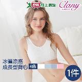 Clany可蘭霓 貓咪印花冰礦涼感無鋼圈少女成長型背心內衣(S-Q/2XL) 白【愛買】