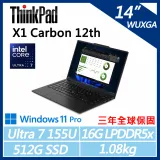 【ThinkPad】X1C 12th 14吋AI PC(Ultra7-155U/16G D5/512G/W11P/三年保