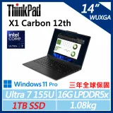 【ThinkPad】X1C 12th 14吋AI PC(Ultra7-155U/16G D5/1TB/W11P/三年保)