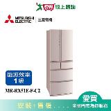 MITSUBISHI三菱513L六門變頻冰箱MR-RX51E-F-C2(預購)含配送+安裝