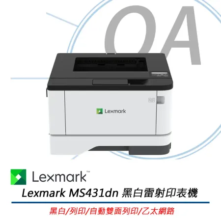 Lexmark MS431dn 黑白雷射印表機 A4 雙面列印