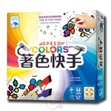 著色快手 Speed Colors－中文版【新天鵝堡桌遊】 TAAZE讀冊生活