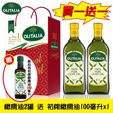【Olitalia奧利塔】
橄欖油禮盒組 (2罐/組) 