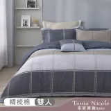 【Tonia Nicole 東妮寢飾】棕櫚谷漫遊100%精梳棉兩用被床包組(雙人)